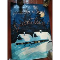 С Рождеством и Новым Годом !