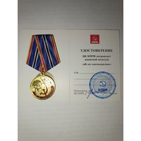 Медаль 60 лет космонавтике с удостоверением (оригинал)