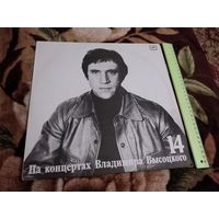 На концертах Владимира Высоцкого 14 – Баллада О Детстве