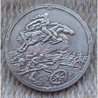 Германия нотгельд 1 марка. Железный крест за битву при WILTKRIEG 1914/15 гг.  Предложи свою цену или обмен!
