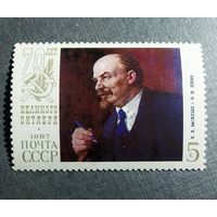 Марка СССР 1987 год 70 лет Октября