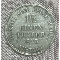 Монета 1/12 талера 1845 год. Королевство Ганновер. Эрнст Август