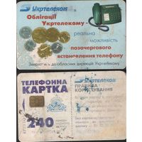 Телефонная карта. Украина