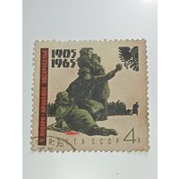 Распродажа коллекции с рубля ! Марки СССР  .