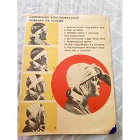 Плакат СССР по Гражданской обороне\8д