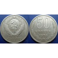 50 копеек 1974 года.
