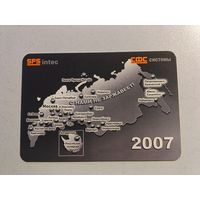 Карманный календарик. СФС системы. 2007 год