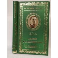 Андрей Вознесенский. Антимиры: стихотворения. Серия: Великие поэты. Том 21.