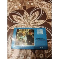 Календарик,страхование,1979