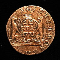 Денга 1771 года КМ Сибирская