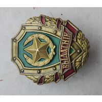 Выдатник ВС РБ