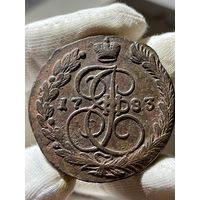 5 копеек 1783 ЕМ без МЦ.Кладовая.Состояние!