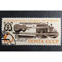 Марка СССР 1990 год Музыкальные инструменты