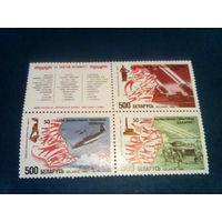 Беларусь 1994 50 лет освобождения