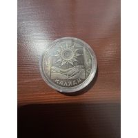 1 рубль 2004 Коляды (Святки, Каляды). Праздники и обряды белорусов.