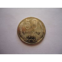 50 копеек 1968.