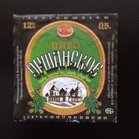 Пивная этикетка