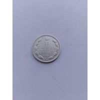 15 копеек 1906 года с рубля!