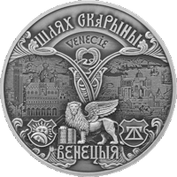 20 рублей 2016 Республика Беларусь Путь Скорины. Венеция в капсуле пруф