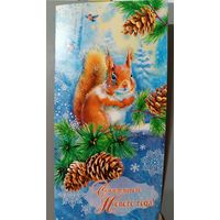 Белочка. С Новым годом! Открытка двойная