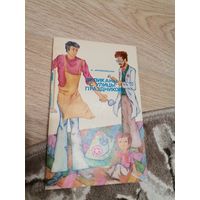 Детская книга СССР А.Антокольский. Великаны с улицы праздников.молгвард 1976