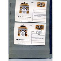 Открытка, почтовая карточка, 1975, Заг.33, 200 лет со д/р РОССИ  2шт чистая и СГ,