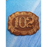 Табличка на дверь