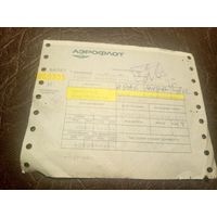 Проездной билет\7