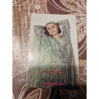 Календарик,артисты,Машная