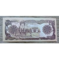 Werty71 Афганистан 1000 Афгани 1979 1991 UNC банкнота