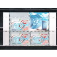 Беларусь-2010,(Мих.836)  **  , ООН, с куп.(2)