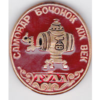 Самовар-бочонок (Тула; 19-й век).