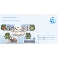 Беларусь 2018 25-летие Витебской, Гомельской, Могилевской таможен, таможни Минск-2 (к4)