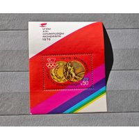 Марка блок СССР