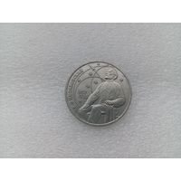 1 рубль СССР