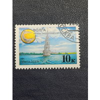 СССР 1991г. Регионы Экологического Бедствия.Волга