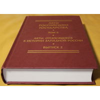 МЕТРЫКА ВКЛ, Метрика королевы Боны Сфорцы, 18-я и 32-я книга записей Литовской метрики. Распродажа личной библиотеки.
