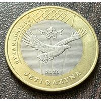 Казахстан 100 тенге, 2020 охотничий беркут     ( 2-8-1 )