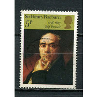 Великобритания - 1973 - Искусство 5Р - [Mi.625] - 1 марка. Гашеная.  (Лот 9HZ)-TG3P46