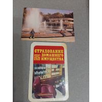 Календарики