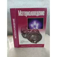Материаловедение