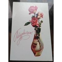 1978 год Э.Стейнерт  Поздравляем