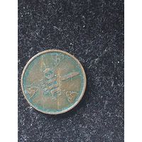 1 эре норвегия 1935