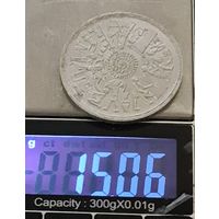 Египет 1977 год супер состояние