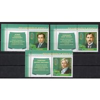 Россия 2018. Юристы России. 3марки+купон 2414-6 (1701)