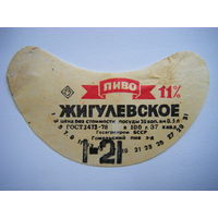 РАСПРОДАЖА!!! Коллекции Пивных Этикеток.