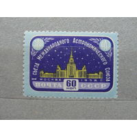 Продажа коллекции с 1 рубля! Почтовые марки СССР