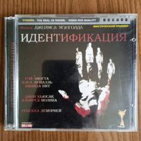 Video CD Идентификация