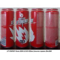 Банка от энергетика LIT ENERGY Кола 2024.12.02 450мл (язычок сорван (Bec068