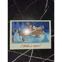Открытка ССССР